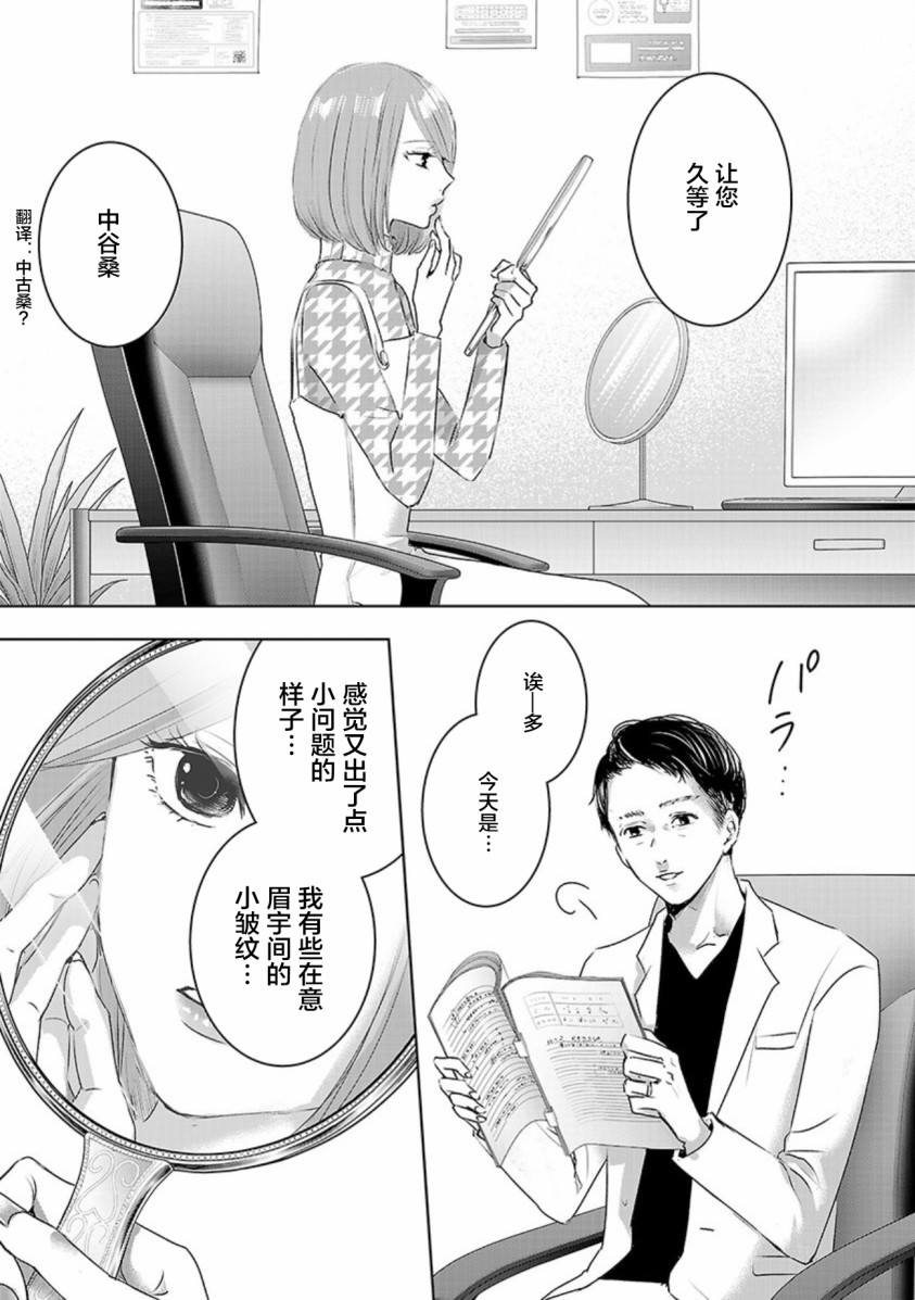 《明天，我会成为谁的女友》漫画最新章节第03卷余2免费下拉式在线观看章节第【8】张图片