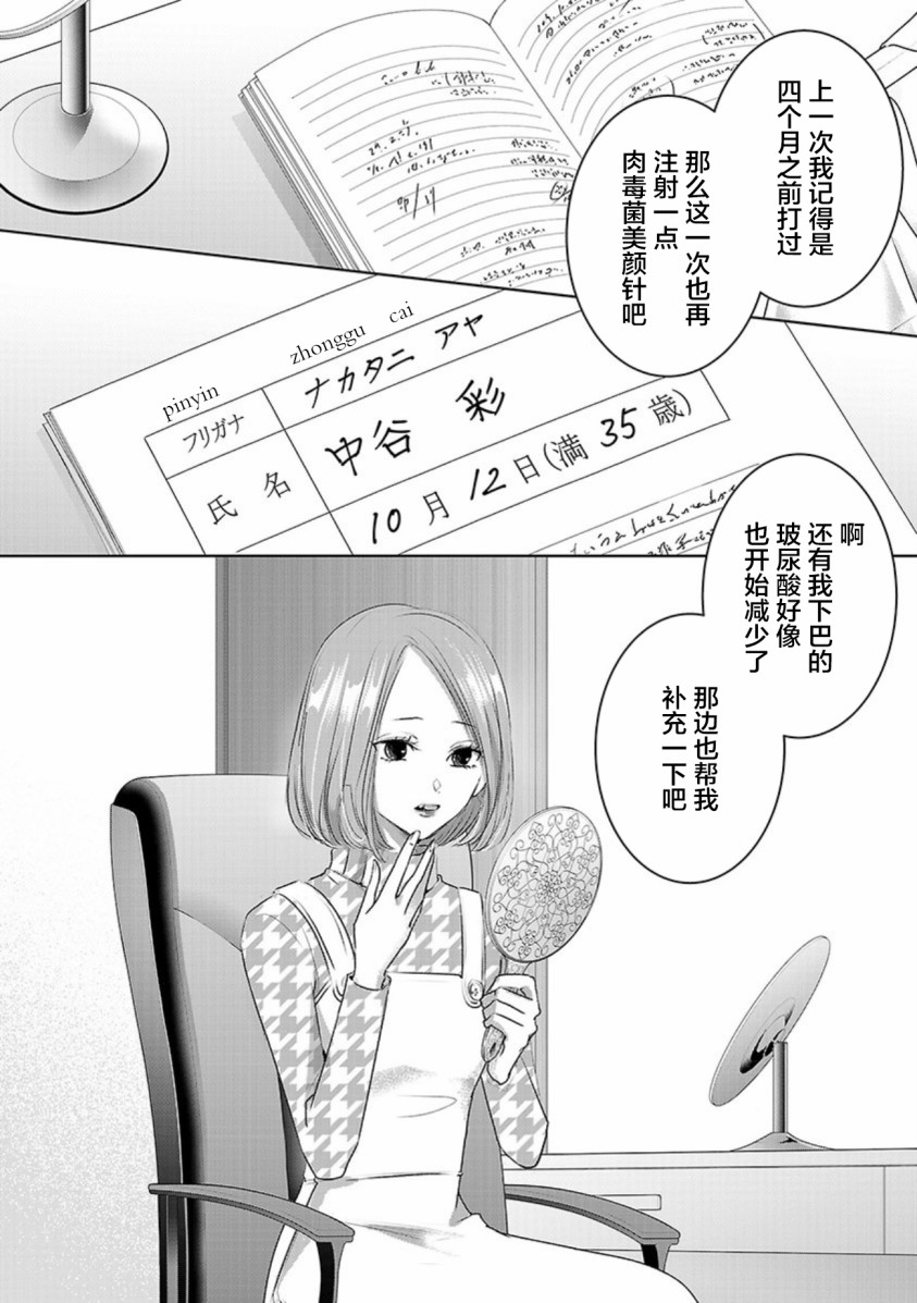 《明天，我会成为谁的女友》漫画最新章节第03卷余2免费下拉式在线观看章节第【9】张图片