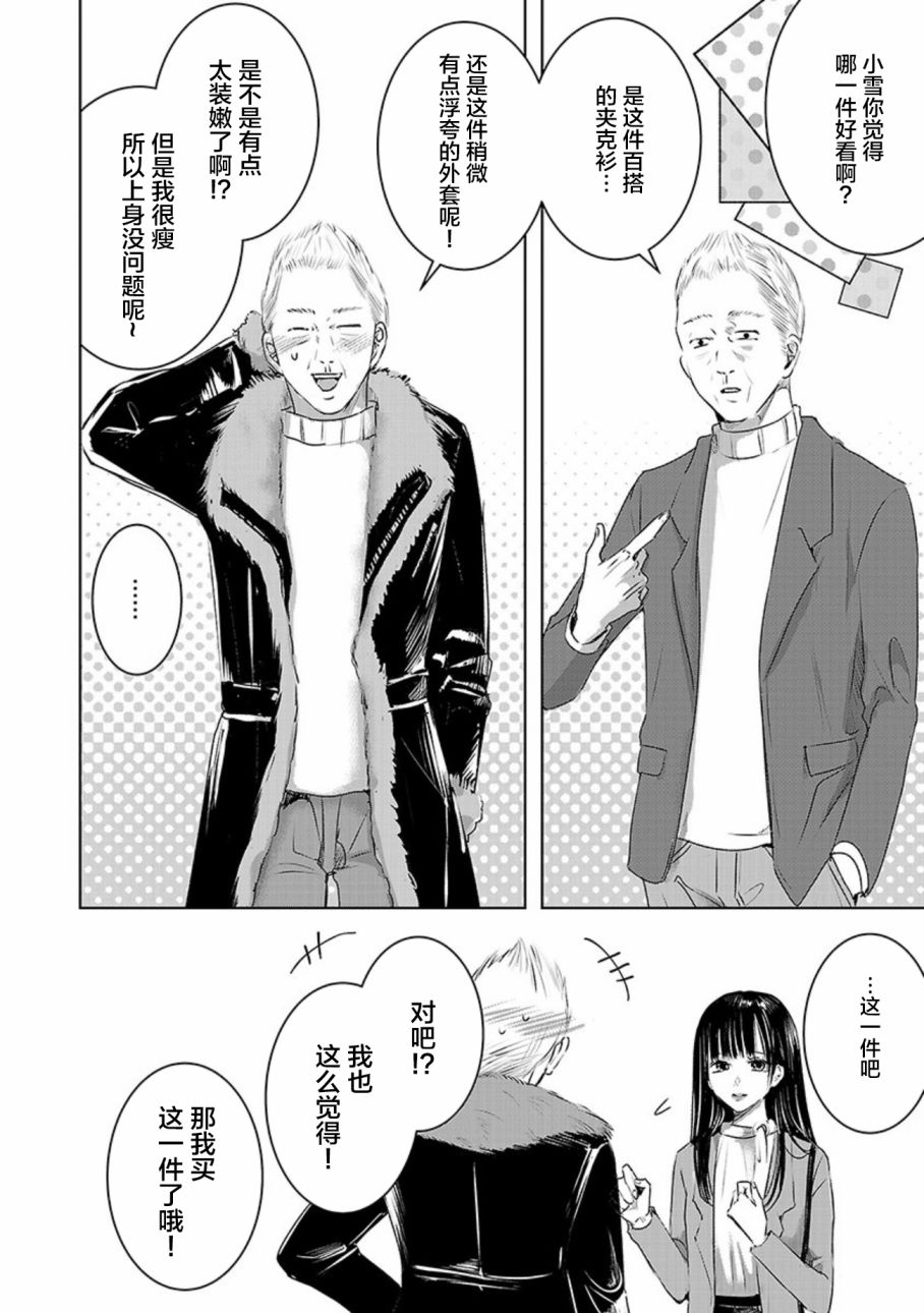 《明天，我会成为谁的女友》漫画最新章节第03卷余3免费下拉式在线观看章节第【1】张图片