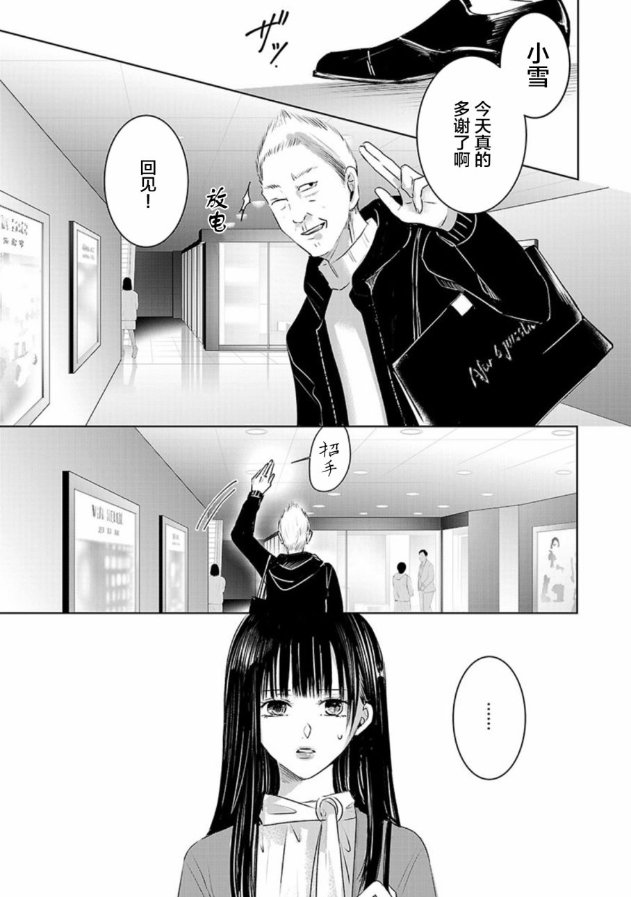 《明天，我会成为谁的女友》漫画最新章节第03卷余3免费下拉式在线观看章节第【10】张图片