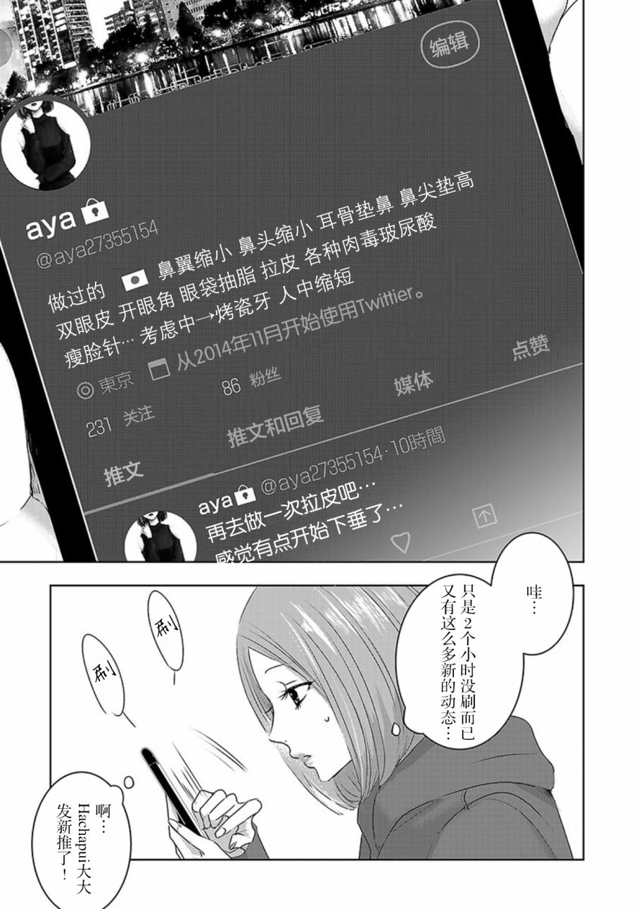 《明天，我会成为谁的女友》漫画最新章节第03卷余3免费下拉式在线观看章节第【14】张图片