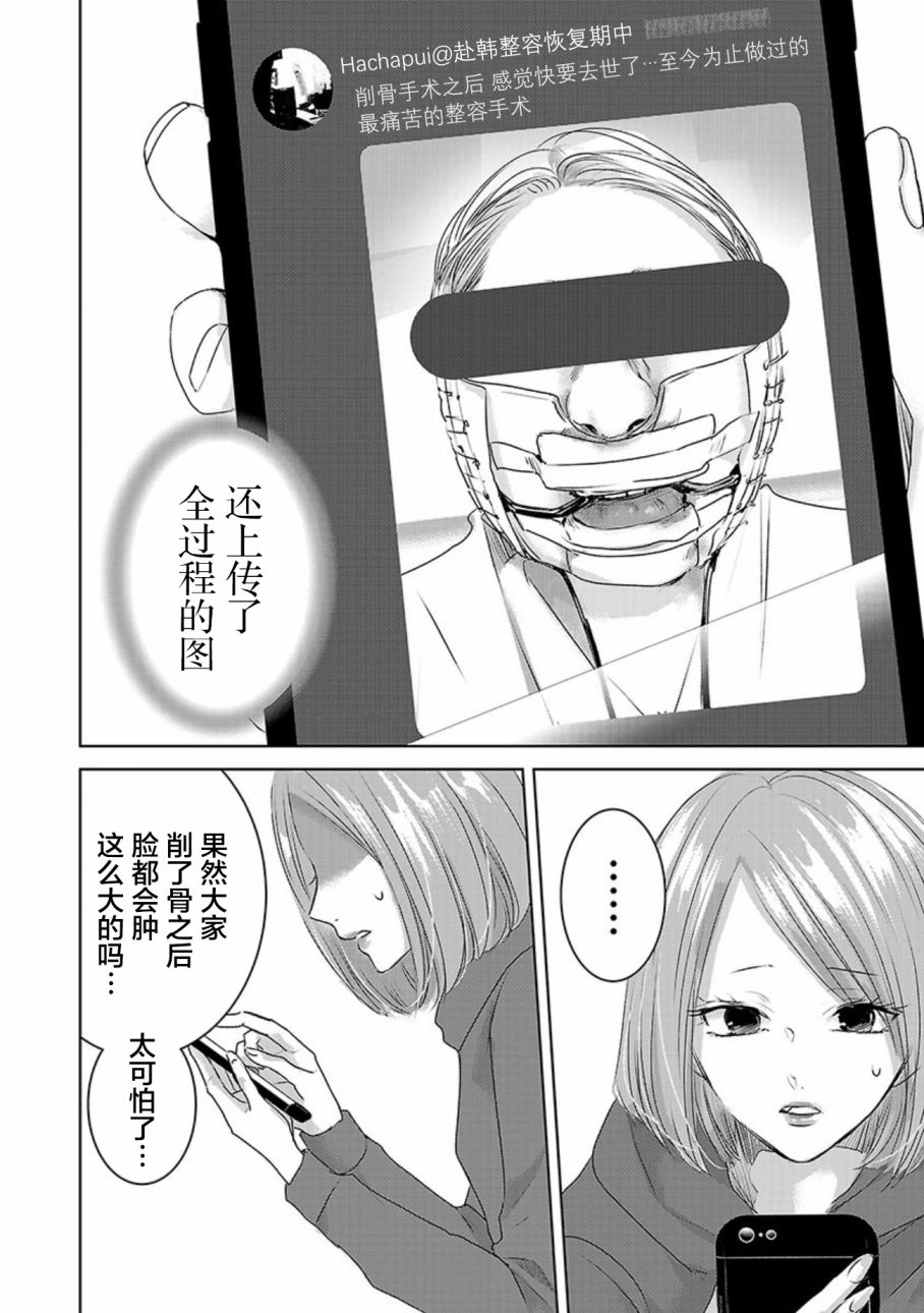 《明天，我会成为谁的女友》漫画最新章节第03卷余3免费下拉式在线观看章节第【15】张图片