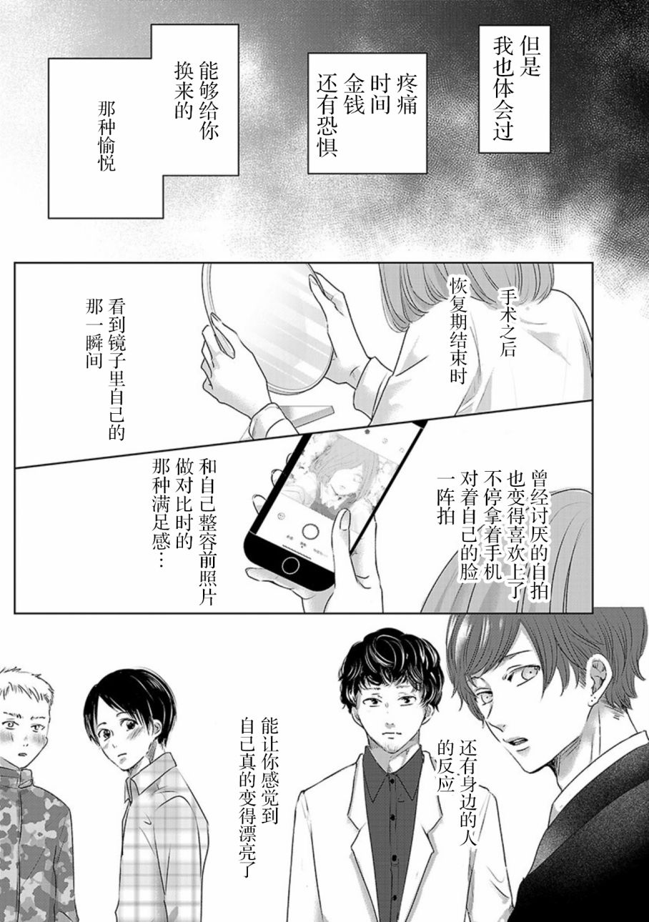 《明天，我会成为谁的女友》漫画最新章节第03卷余3免费下拉式在线观看章节第【16】张图片