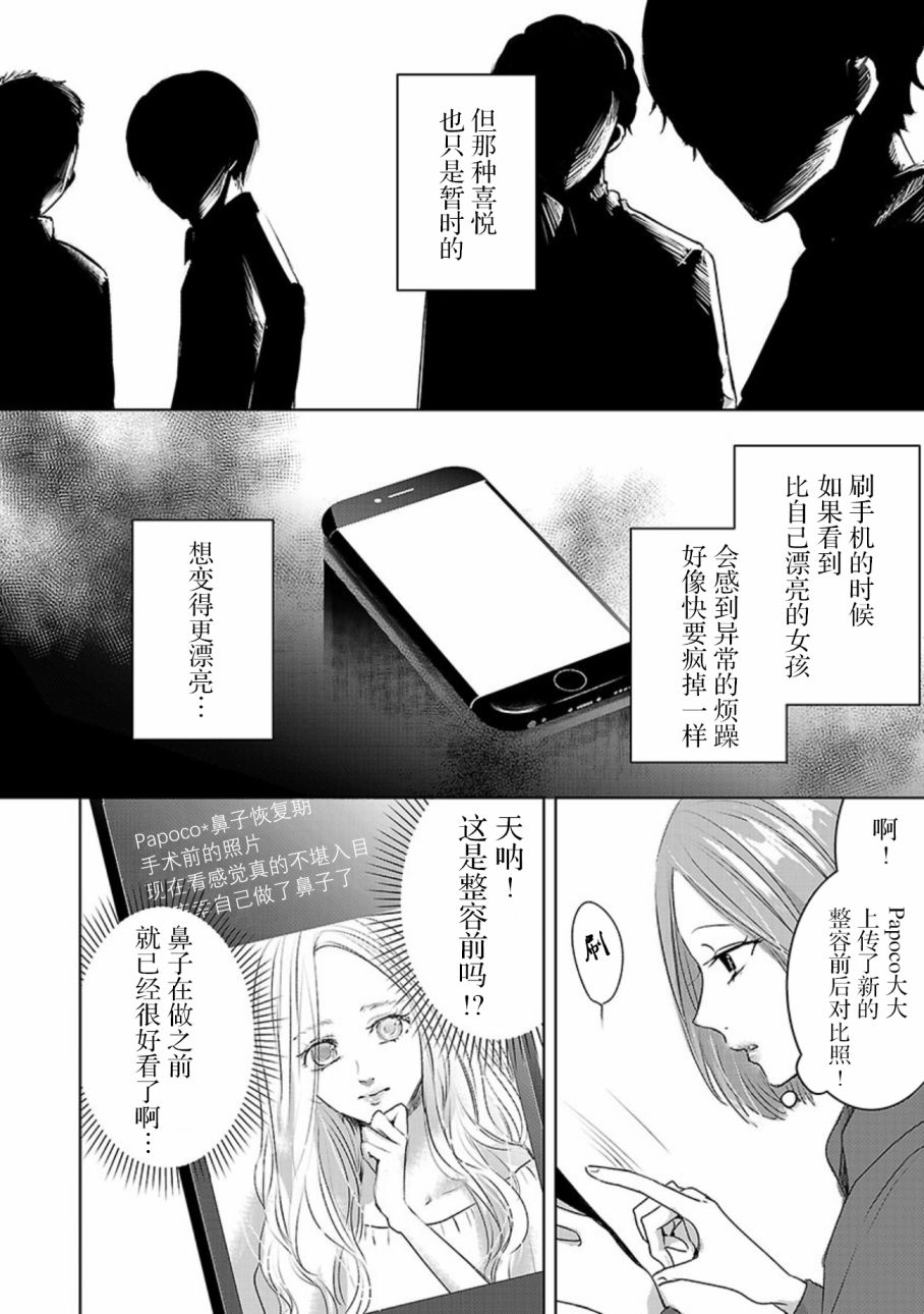 《明天，我会成为谁的女友》漫画最新章节第03卷余3免费下拉式在线观看章节第【17】张图片