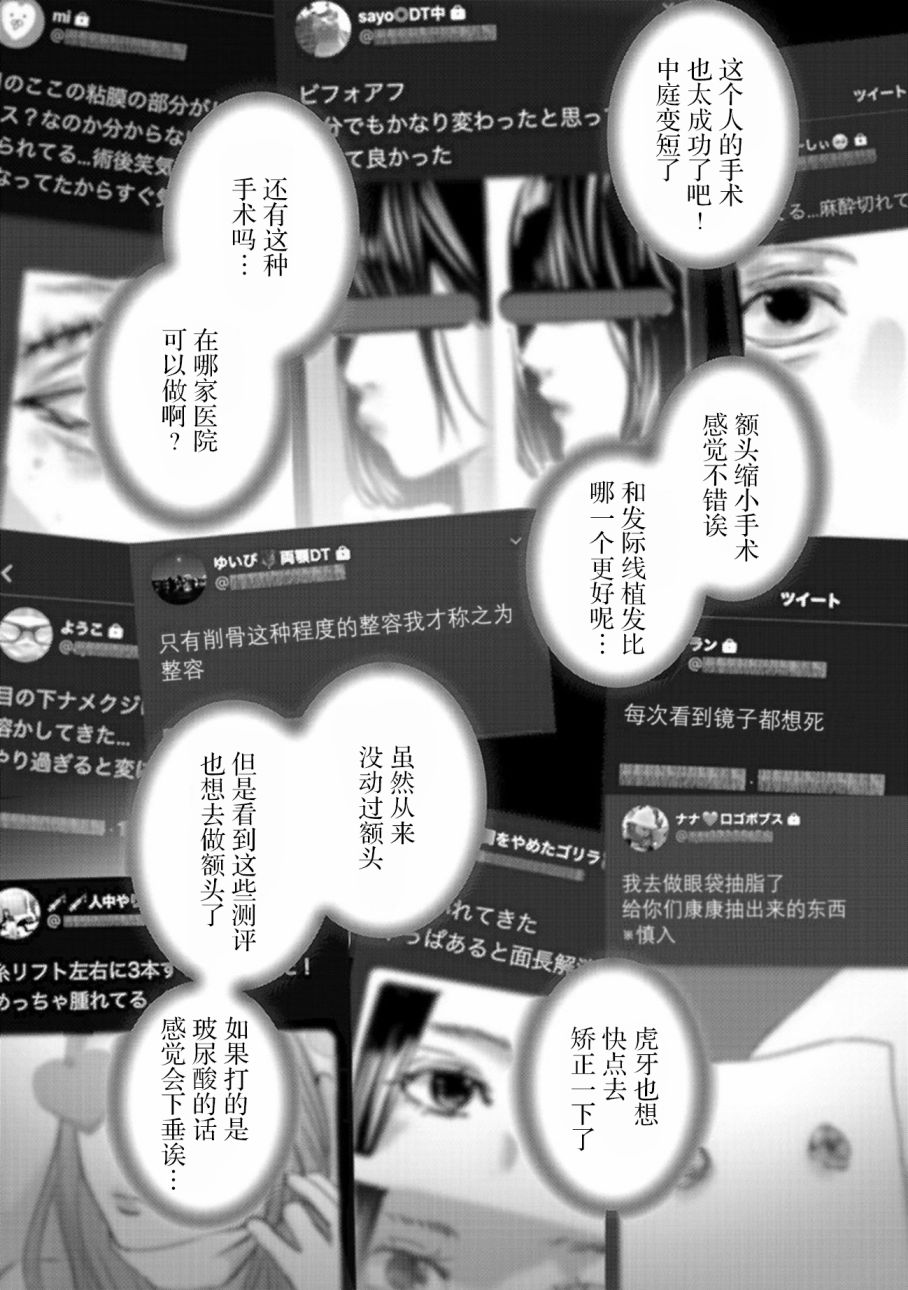 《明天，我会成为谁的女友》漫画最新章节第03卷余3免费下拉式在线观看章节第【18】张图片