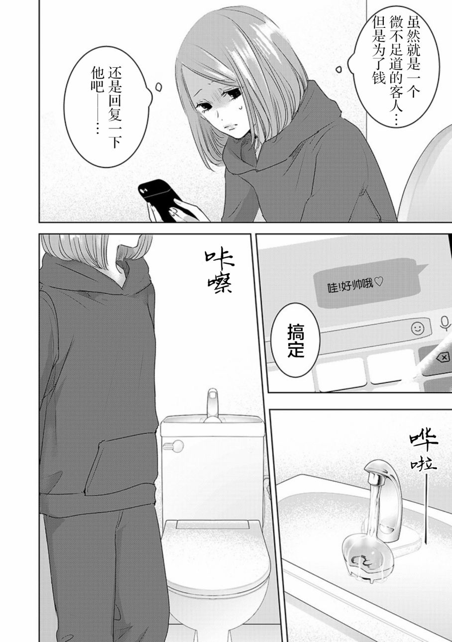 《明天，我会成为谁的女友》漫画最新章节第03卷余3免费下拉式在线观看章节第【21】张图片