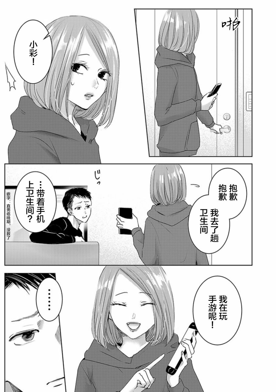 《明天，我会成为谁的女友》漫画最新章节第03卷余3免费下拉式在线观看章节第【22】张图片