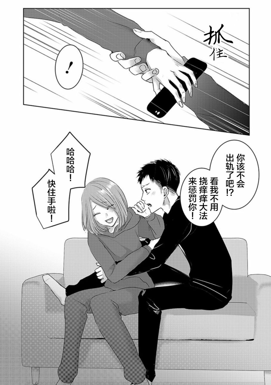 《明天，我会成为谁的女友》漫画最新章节第03卷余3免费下拉式在线观看章节第【23】张图片