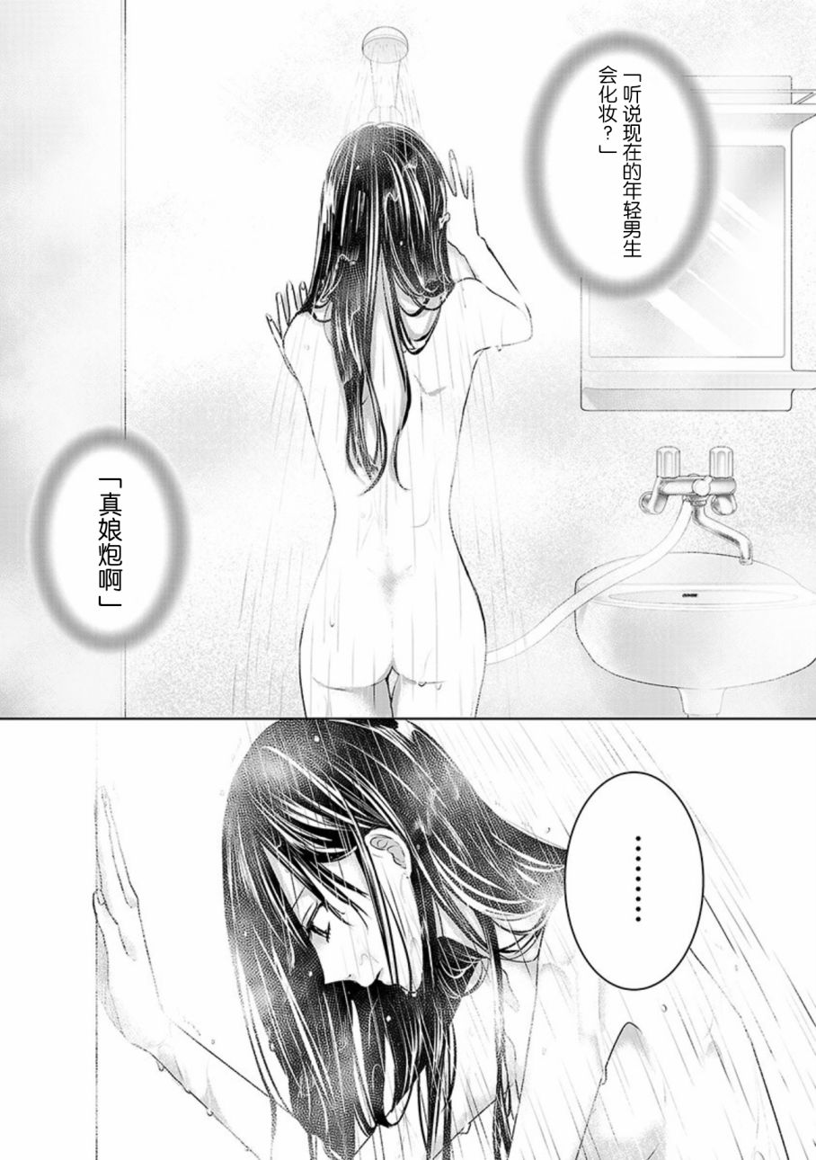 《明天，我会成为谁的女友》漫画最新章节第03卷余3免费下拉式在线观看章节第【26】张图片