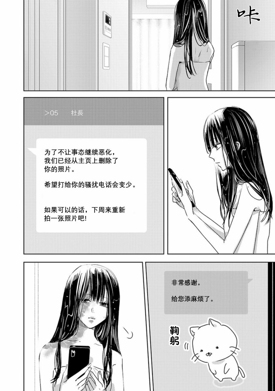 《明天，我会成为谁的女友》漫画最新章节第03卷余3免费下拉式在线观看章节第【27】张图片