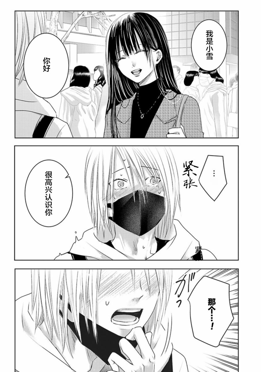 《明天，我会成为谁的女友》漫画最新章节第03卷余3免费下拉式在线观看章节第【30】张图片