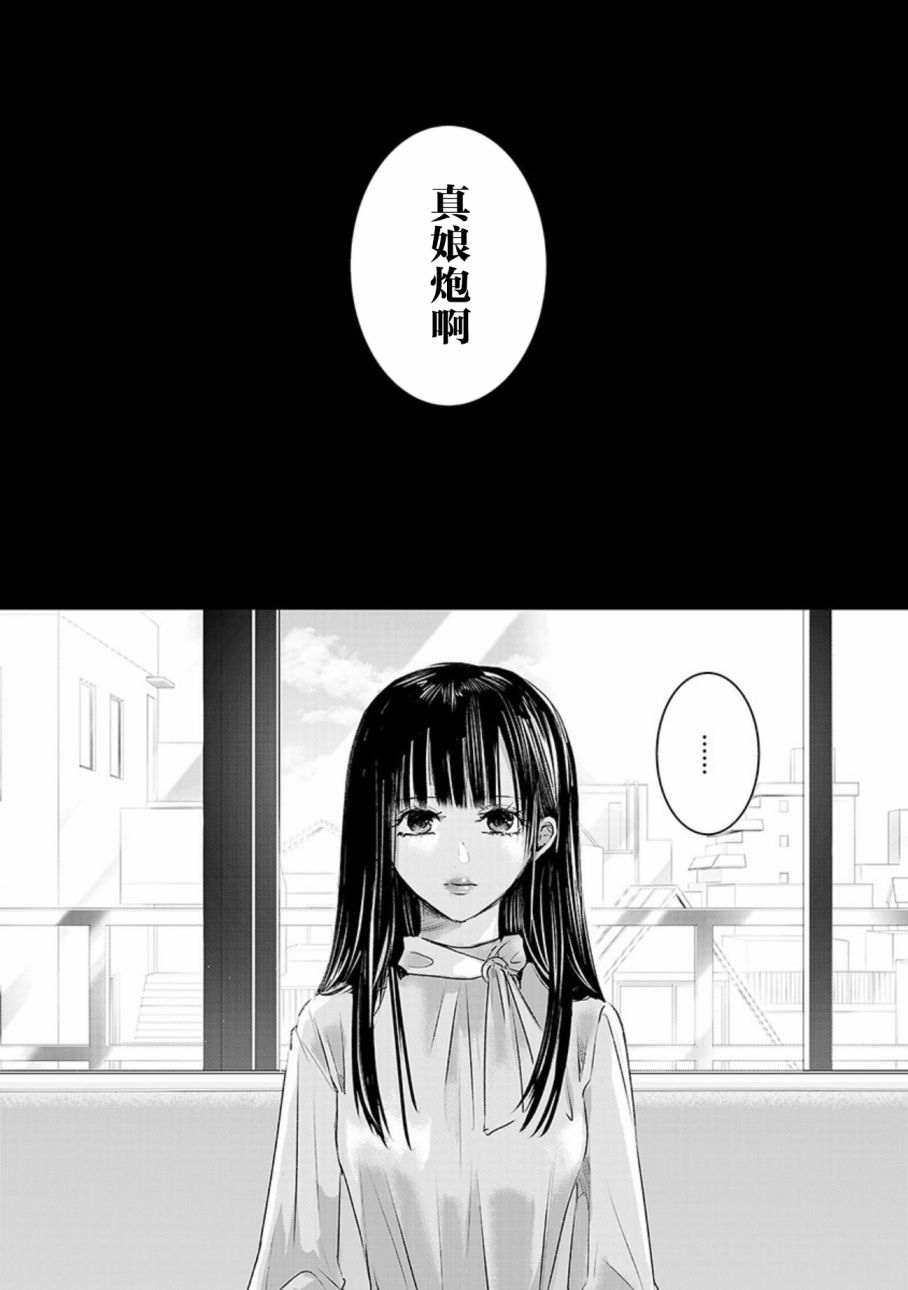 《明天，我会成为谁的女友》漫画最新章节第03卷余3免费下拉式在线观看章节第【4】张图片