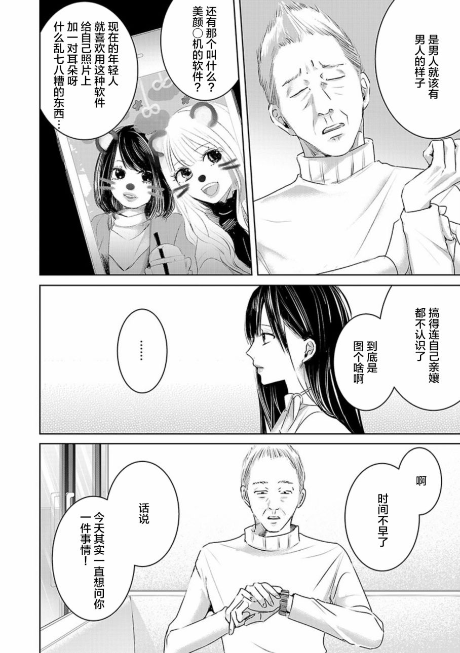 《明天，我会成为谁的女友》漫画最新章节第03卷余3免费下拉式在线观看章节第【5】张图片