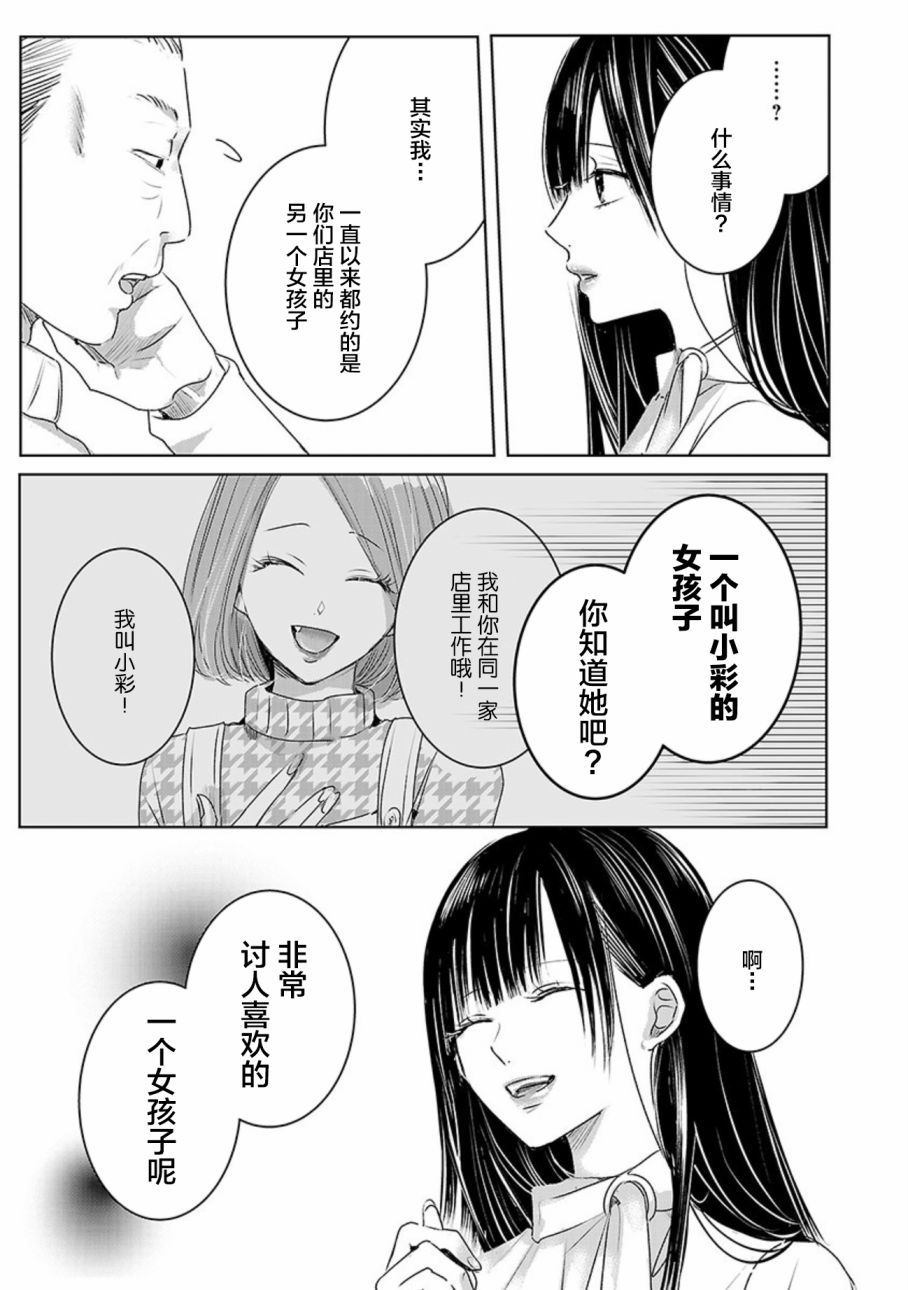 《明天，我会成为谁的女友》漫画最新章节第03卷余3免费下拉式在线观看章节第【6】张图片