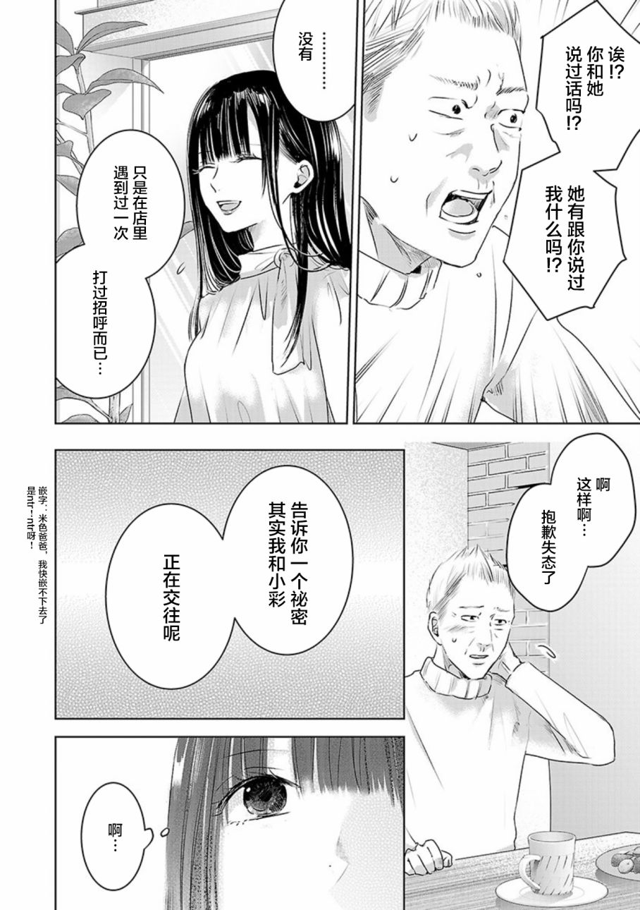 《明天，我会成为谁的女友》漫画最新章节第03卷余3免费下拉式在线观看章节第【7】张图片