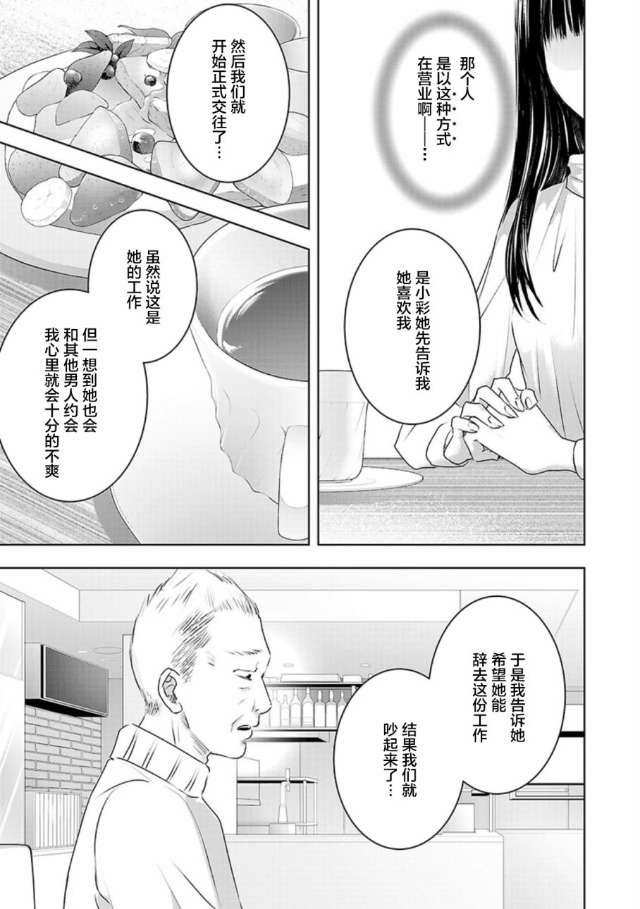 《明天，我会成为谁的女友》漫画最新章节第03卷余3免费下拉式在线观看章节第【8】张图片