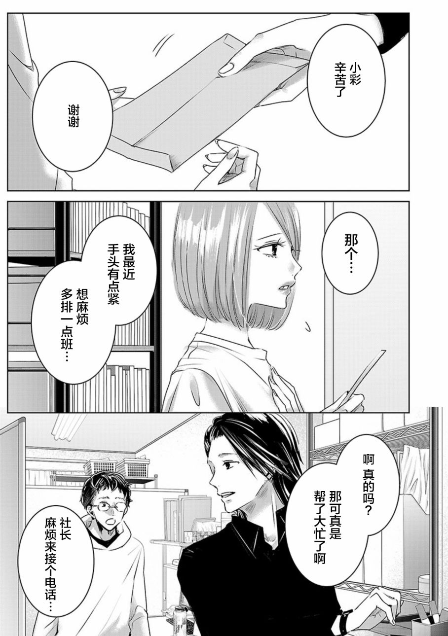 《明天，我会成为谁的女友》漫画最新章节第03卷余6免费下拉式在线观看章节第【10】张图片