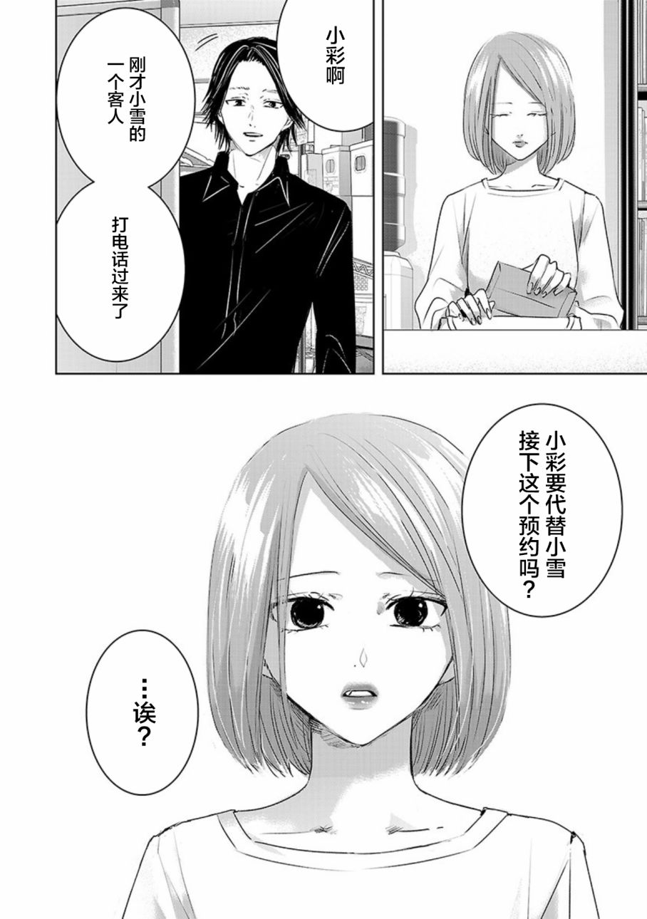 《明天，我会成为谁的女友》漫画最新章节第03卷余6免费下拉式在线观看章节第【11】张图片