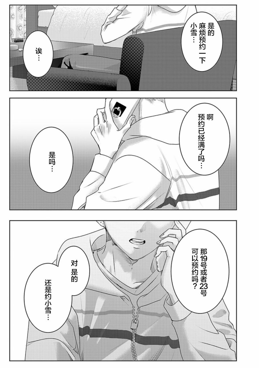 《明天，我会成为谁的女友》漫画最新章节第03卷余6免费下拉式在线观看章节第【12】张图片