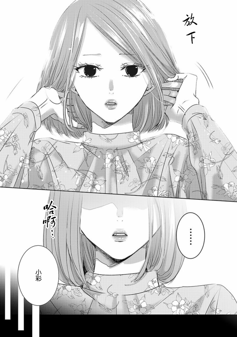 《明天，我会成为谁的女友》漫画最新章节第03卷余6免费下拉式在线观看章节第【18】张图片