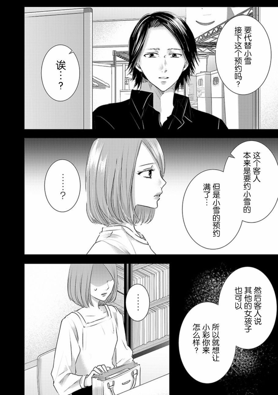 《明天，我会成为谁的女友》漫画最新章节第03卷余6免费下拉式在线观看章节第【19】张图片