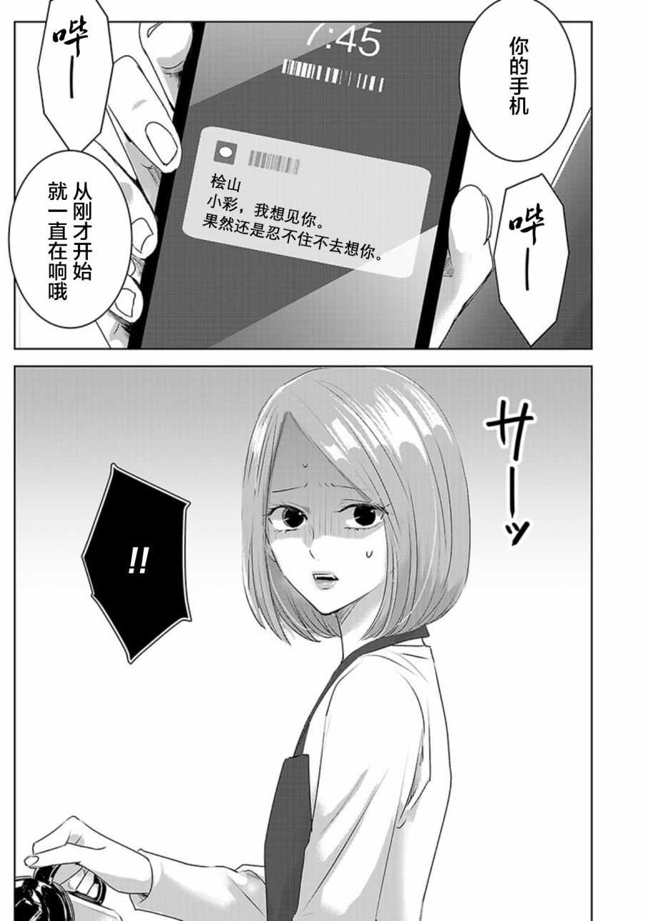 《明天，我会成为谁的女友》漫画最新章节第03卷余6免费下拉式在线观看章节第【2】张图片