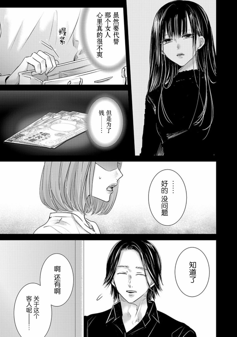 《明天，我会成为谁的女友》漫画最新章节第03卷余6免费下拉式在线观看章节第【20】张图片