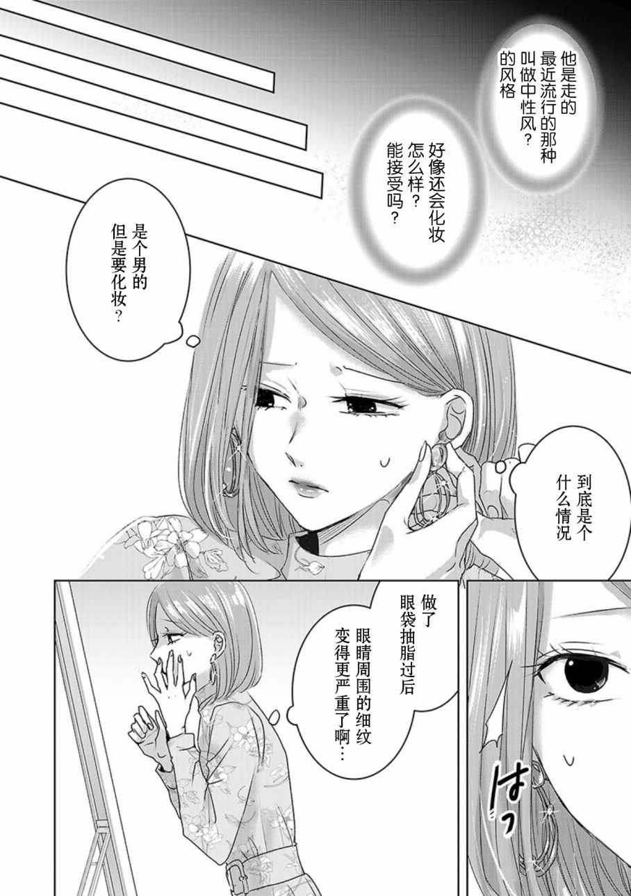 《明天，我会成为谁的女友》漫画最新章节第03卷余6免费下拉式在线观看章节第【21】张图片