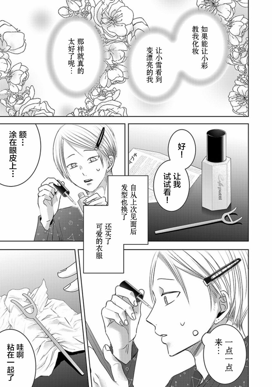 《明天，我会成为谁的女友》漫画最新章节第03卷余6免费下拉式在线观看章节第【24】张图片