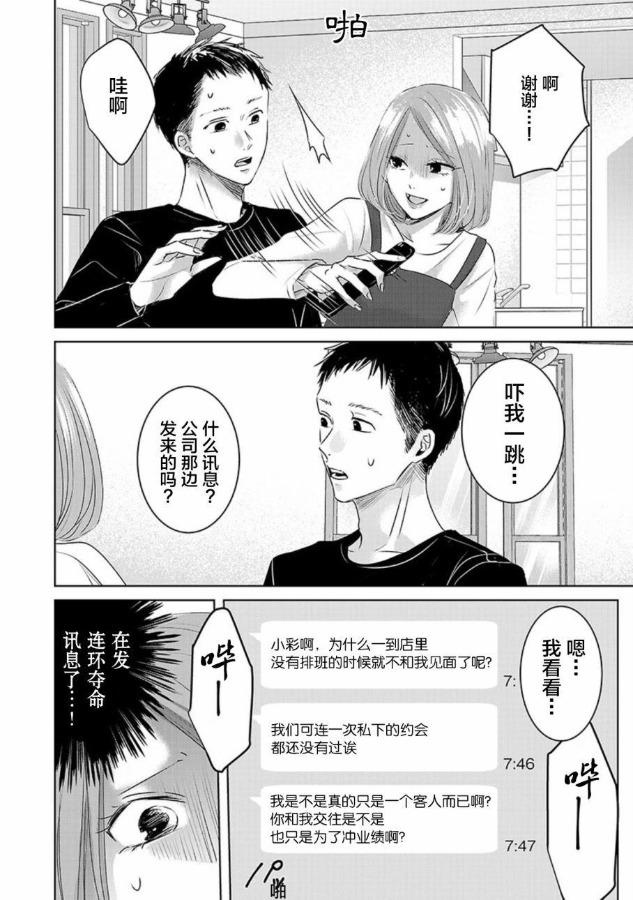 《明天，我会成为谁的女友》漫画最新章节第03卷余6免费下拉式在线观看章节第【3】张图片