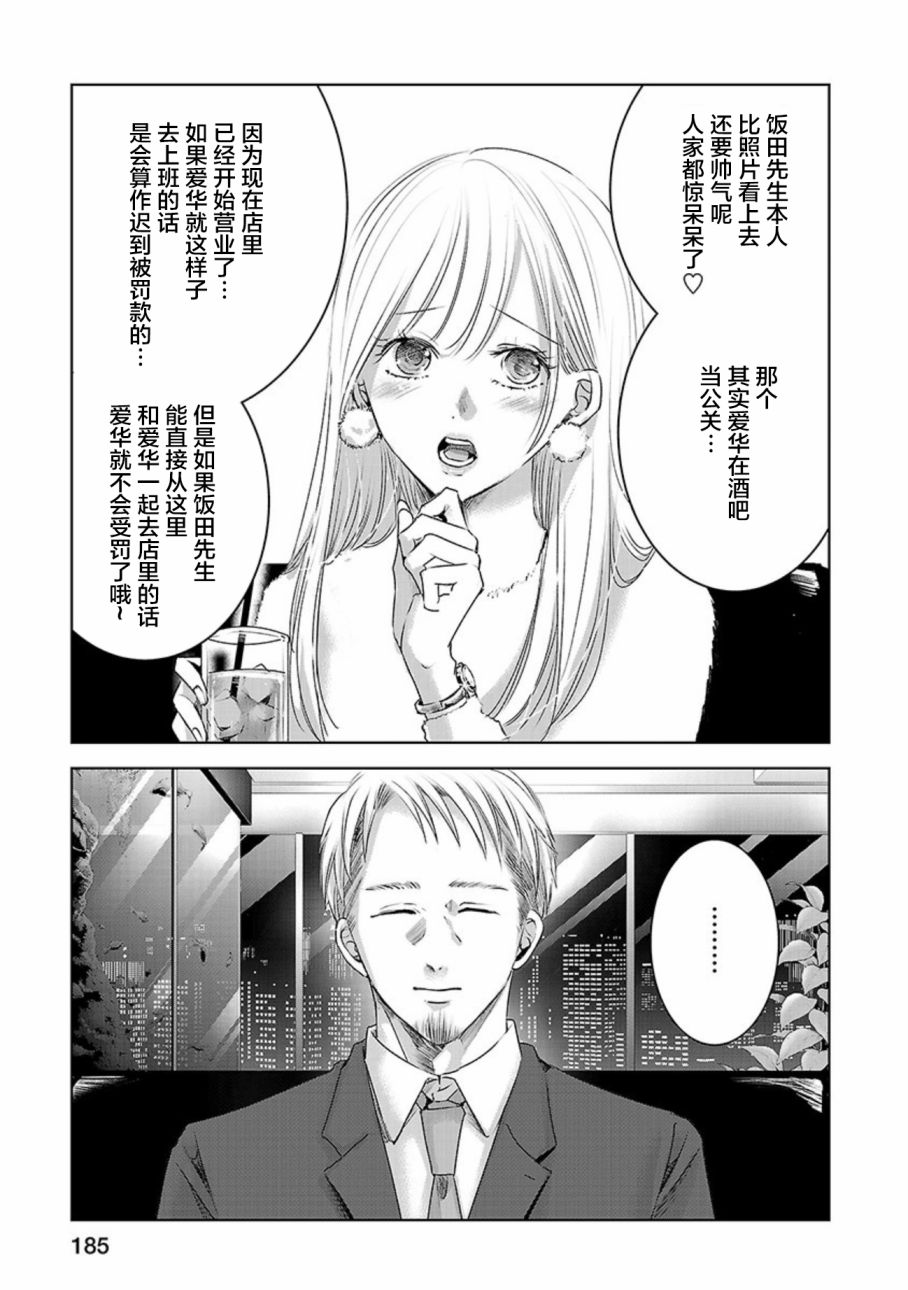 《明天，我会成为谁的女友》漫画最新章节第03卷余6免费下拉式在线观看章节第【30】张图片