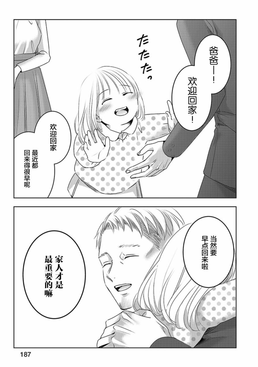 《明天，我会成为谁的女友》漫画最新章节第03卷余6免费下拉式在线观看章节第【32】张图片