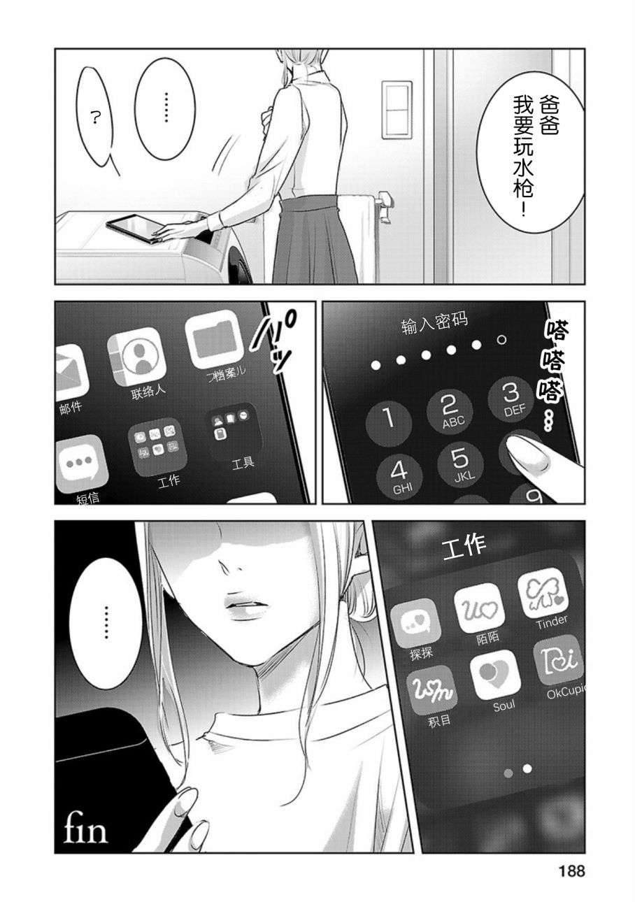 《明天，我会成为谁的女友》漫画最新章节第03卷余6免费下拉式在线观看章节第【33】张图片