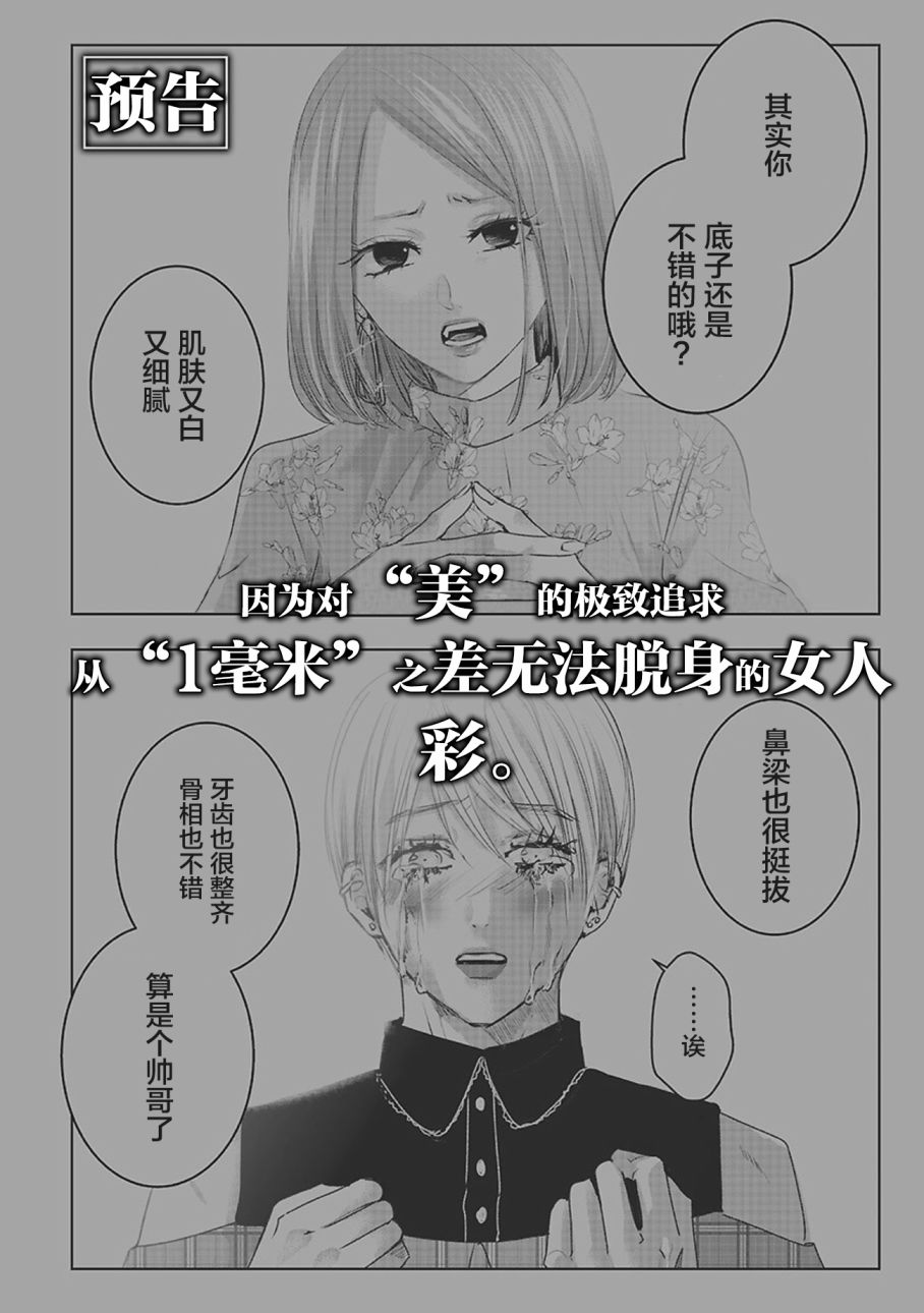 《明天，我会成为谁的女友》漫画最新章节第03卷余6免费下拉式在线观看章节第【35】张图片