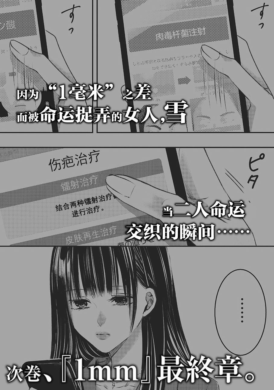 《明天，我会成为谁的女友》漫画最新章节第03卷余6免费下拉式在线观看章节第【36】张图片