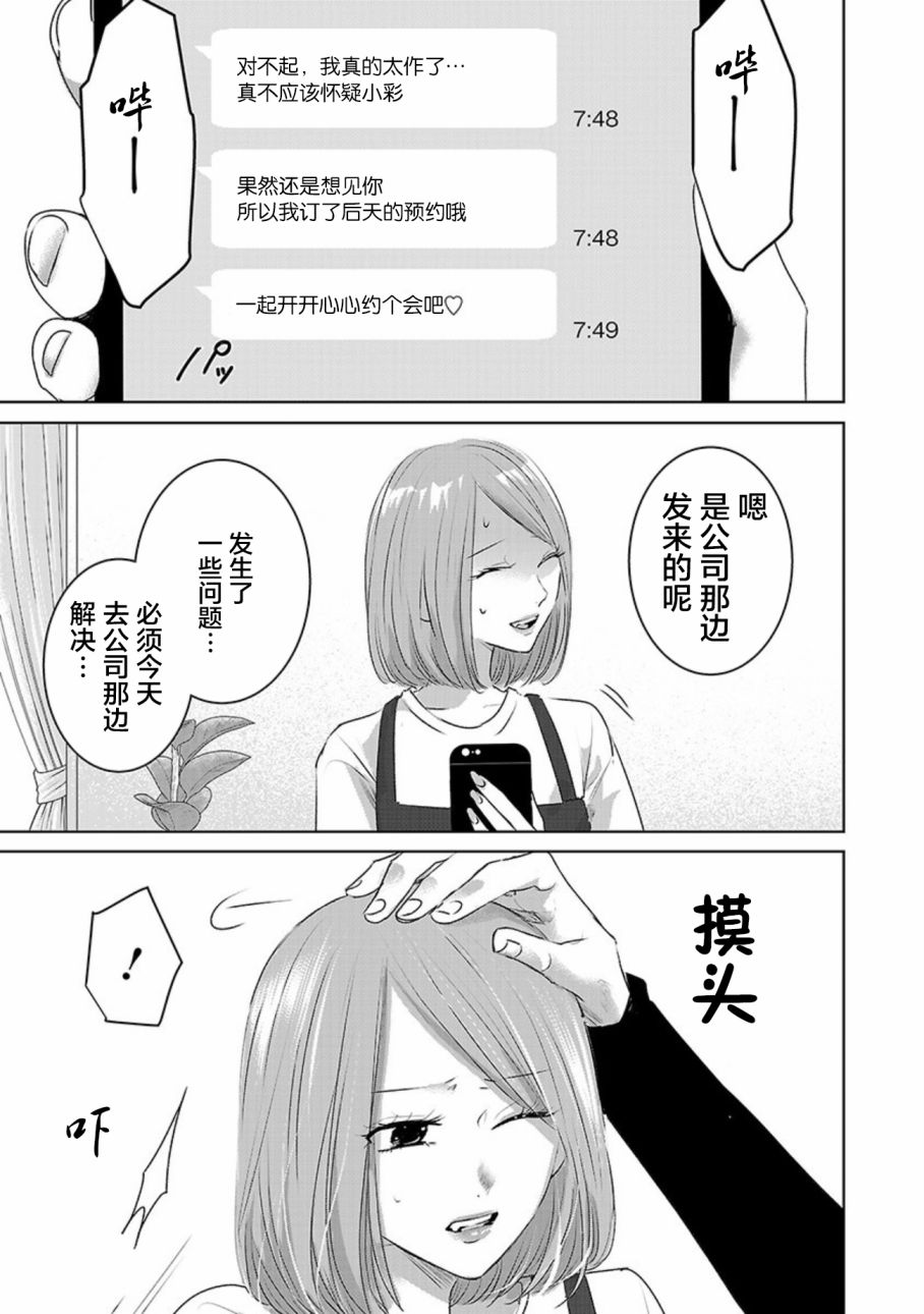 《明天，我会成为谁的女友》漫画最新章节第03卷余6免费下拉式在线观看章节第【4】张图片