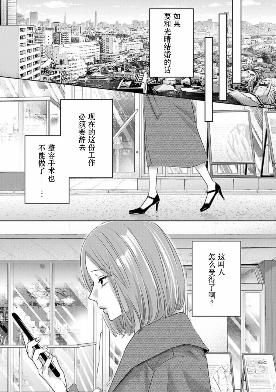 《明天，我会成为谁的女友》漫画最新章节第03卷余6免费下拉式在线观看章节第【6】张图片