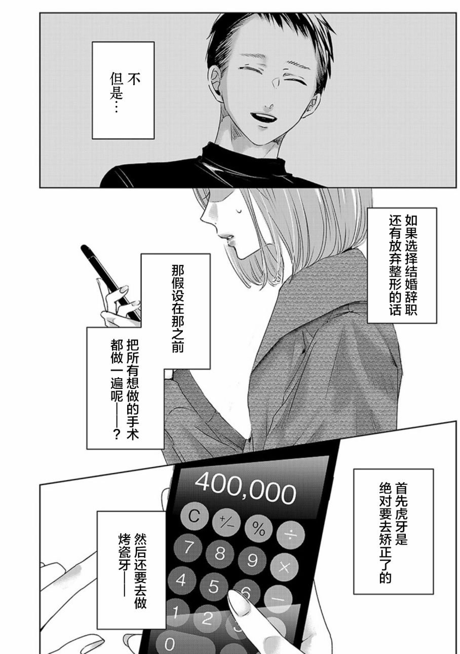 《明天，我会成为谁的女友》漫画最新章节第03卷余6免费下拉式在线观看章节第【7】张图片