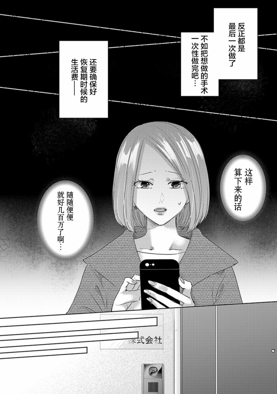 《明天，我会成为谁的女友》漫画最新章节第03卷余6免费下拉式在线观看章节第【9】张图片