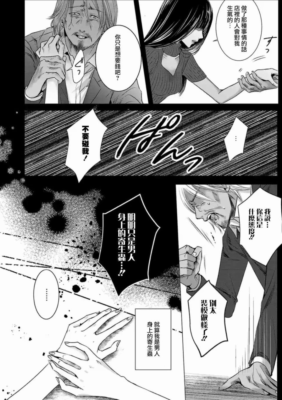 《明天，我会成为谁的女友》漫画最新章节第04话免费下拉式在线观看章节第【11】张图片