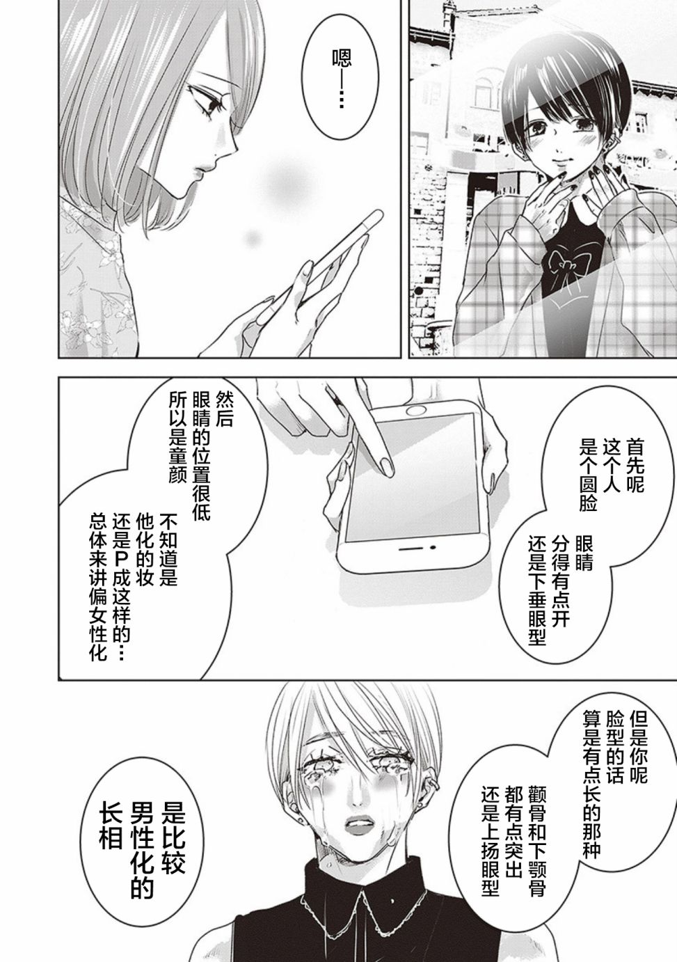 《明天，我会成为谁的女友》漫画最新章节第04卷余1免费下拉式在线观看章节第【13】张图片