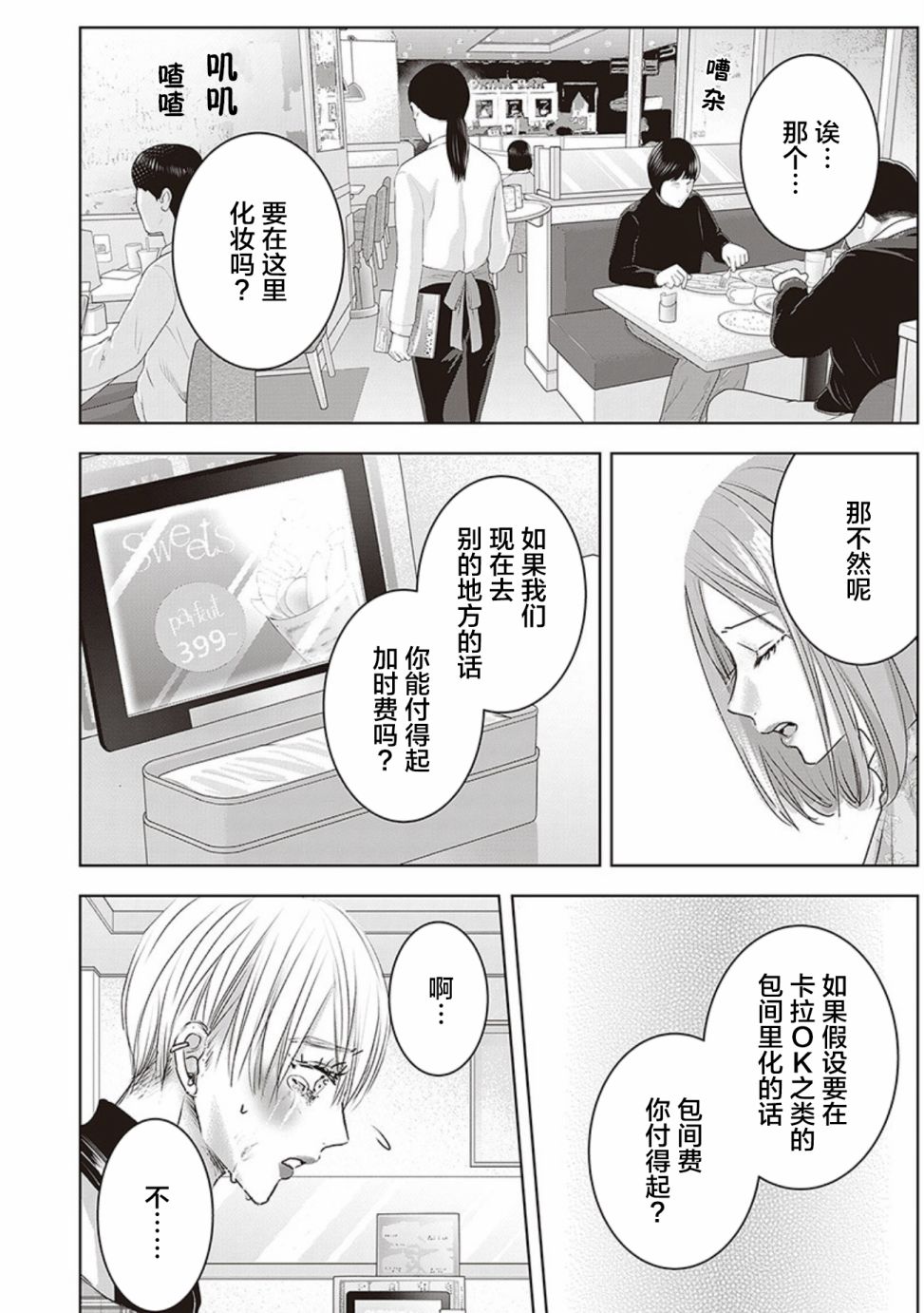 《明天，我会成为谁的女友》漫画最新章节第04卷余1免费下拉式在线观看章节第【19】张图片