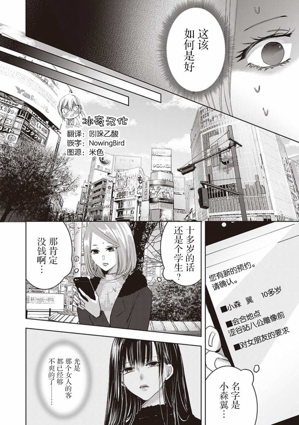 《明天，我会成为谁的女友》漫画最新章节第04卷余1免费下拉式在线观看章节第【3】张图片