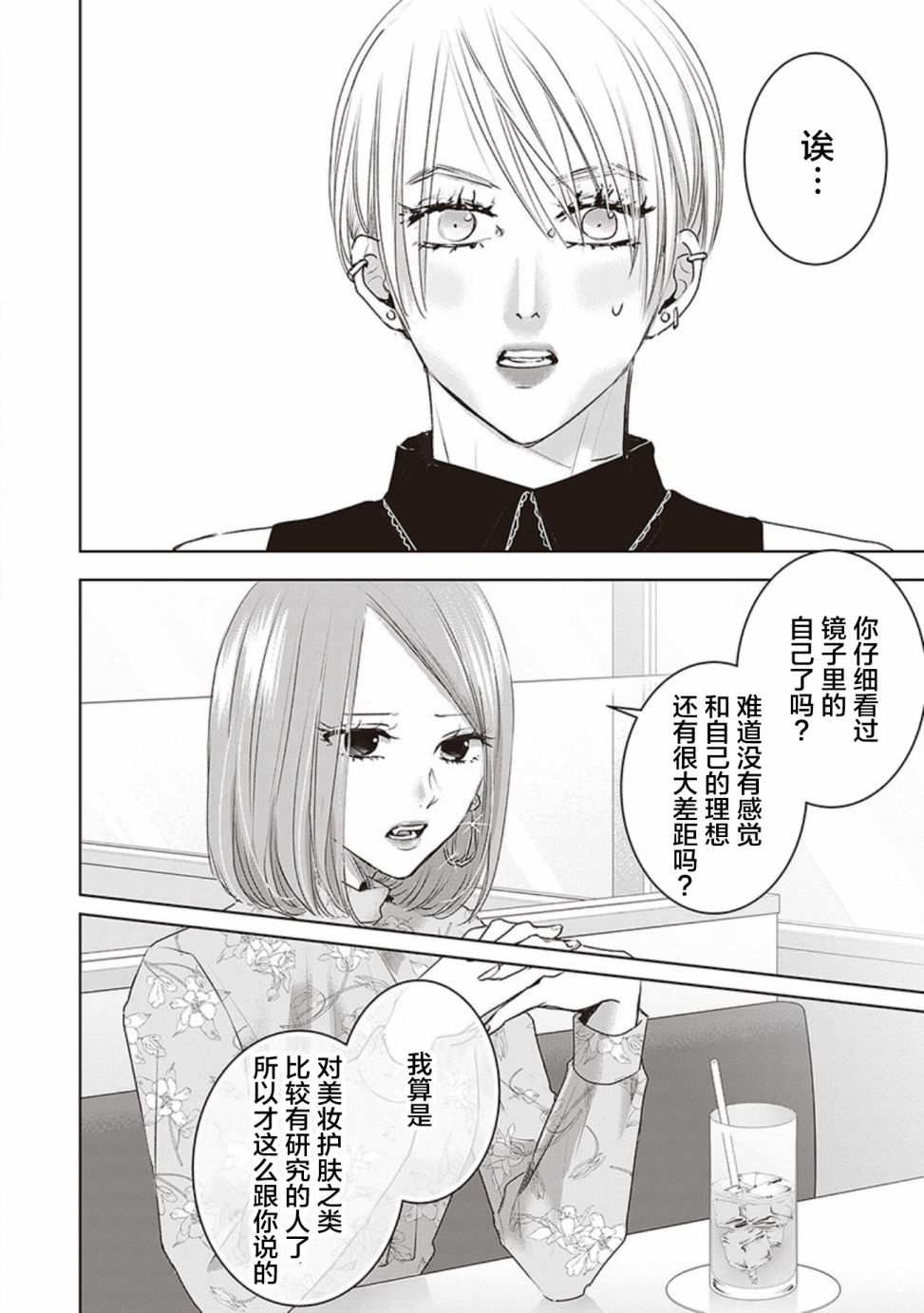 《明天，我会成为谁的女友》漫画最新章节第04卷余1免费下拉式在线观看章节第【7】张图片