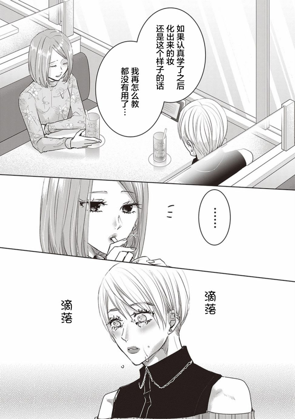 《明天，我会成为谁的女友》漫画最新章节第04卷余1免费下拉式在线观看章节第【8】张图片