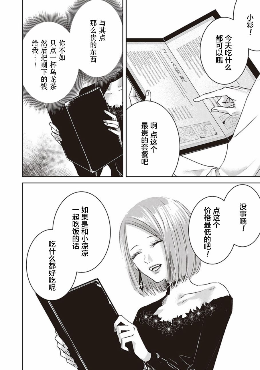 《明天，我会成为谁的女友》漫画最新章节第04卷余2免费下拉式在线观看章节第【10】张图片