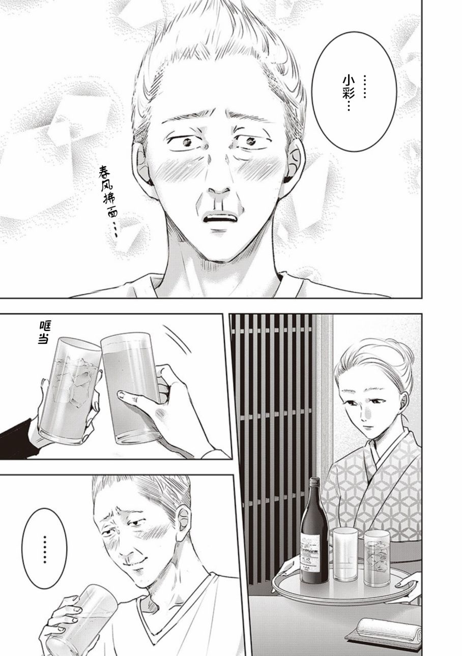 《明天，我会成为谁的女友》漫画最新章节第04卷余2免费下拉式在线观看章节第【11】张图片