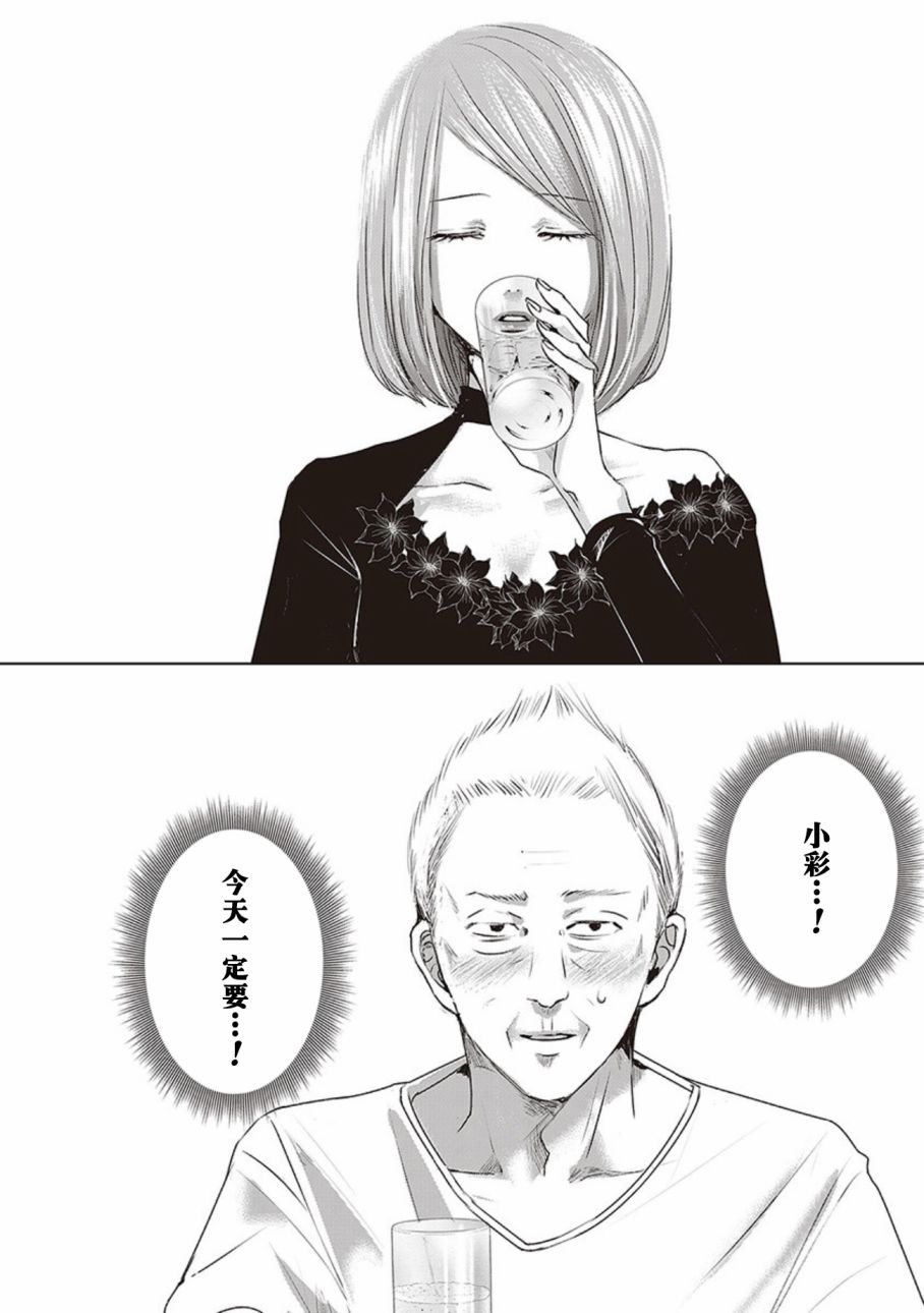 《明天，我会成为谁的女友》漫画最新章节第04卷余2免费下拉式在线观看章节第【12】张图片