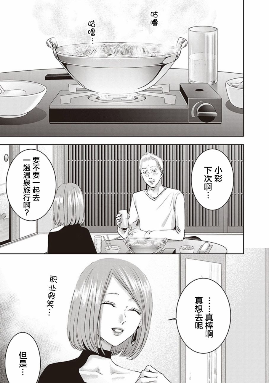 《明天，我会成为谁的女友》漫画最新章节第04卷余2免费下拉式在线观看章节第【13】张图片