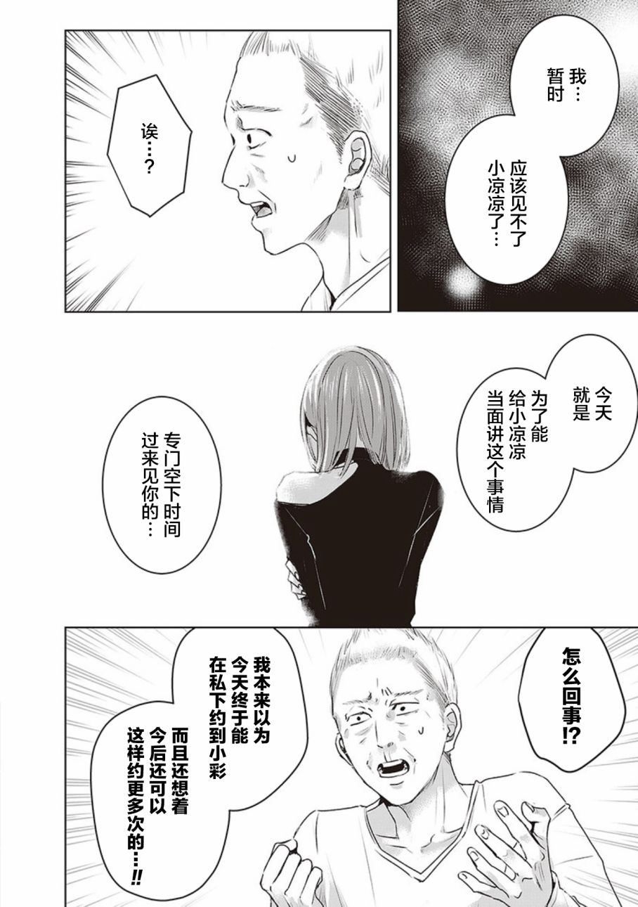 《明天，我会成为谁的女友》漫画最新章节第04卷余2免费下拉式在线观看章节第【14】张图片